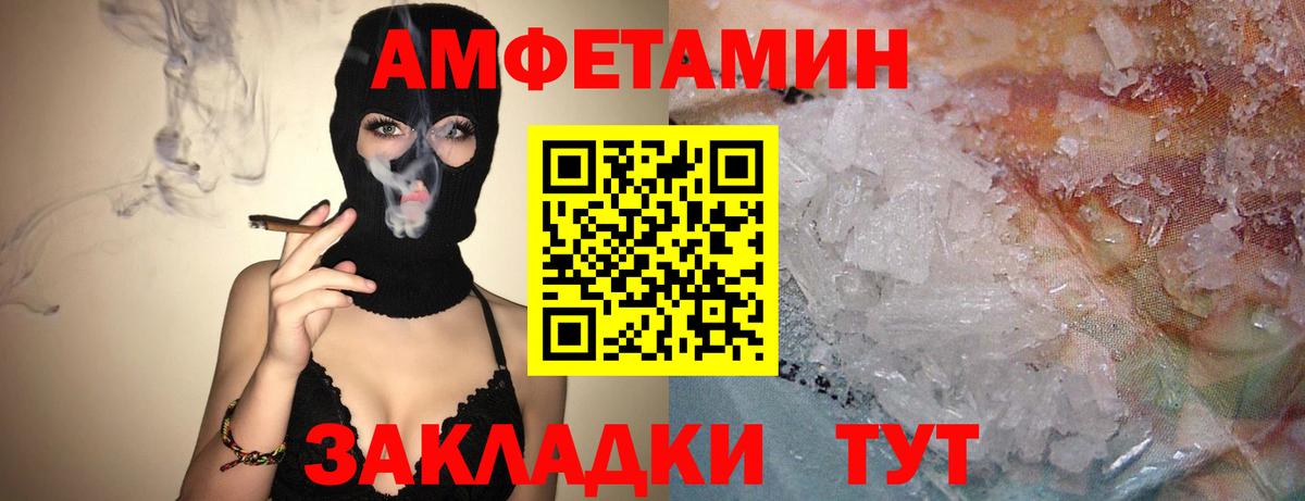 Amphetamine Розовый Апрелевка