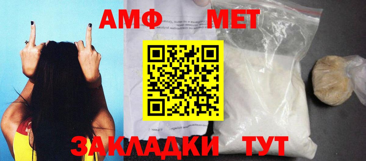 Апрелевка  Амфетамин Premium  АМФЕТАМИН  АМФ  Вход с VPN 