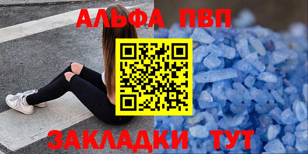 A-PVP Crystall Апрелевка