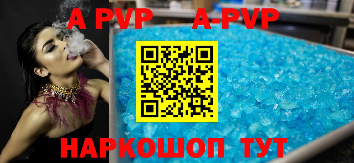 Апрелевка  A PVP СК  A PVP VHQ  Вход с VPN 