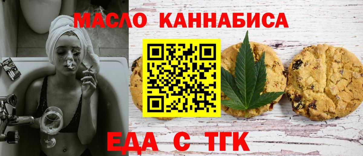 Canna-Cookies конопля Апрелевка