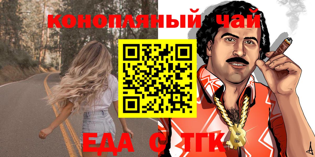 Печенье с ТГК конопля  Вход с VPN  Апрелевка 