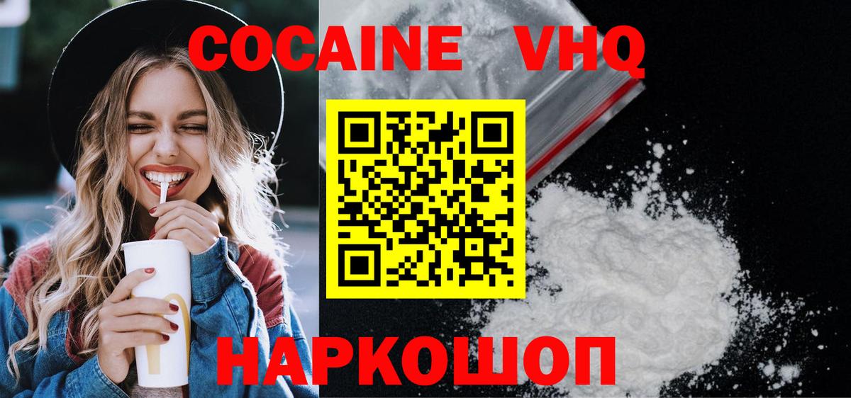 КОКАИН Боливия Апрелевка