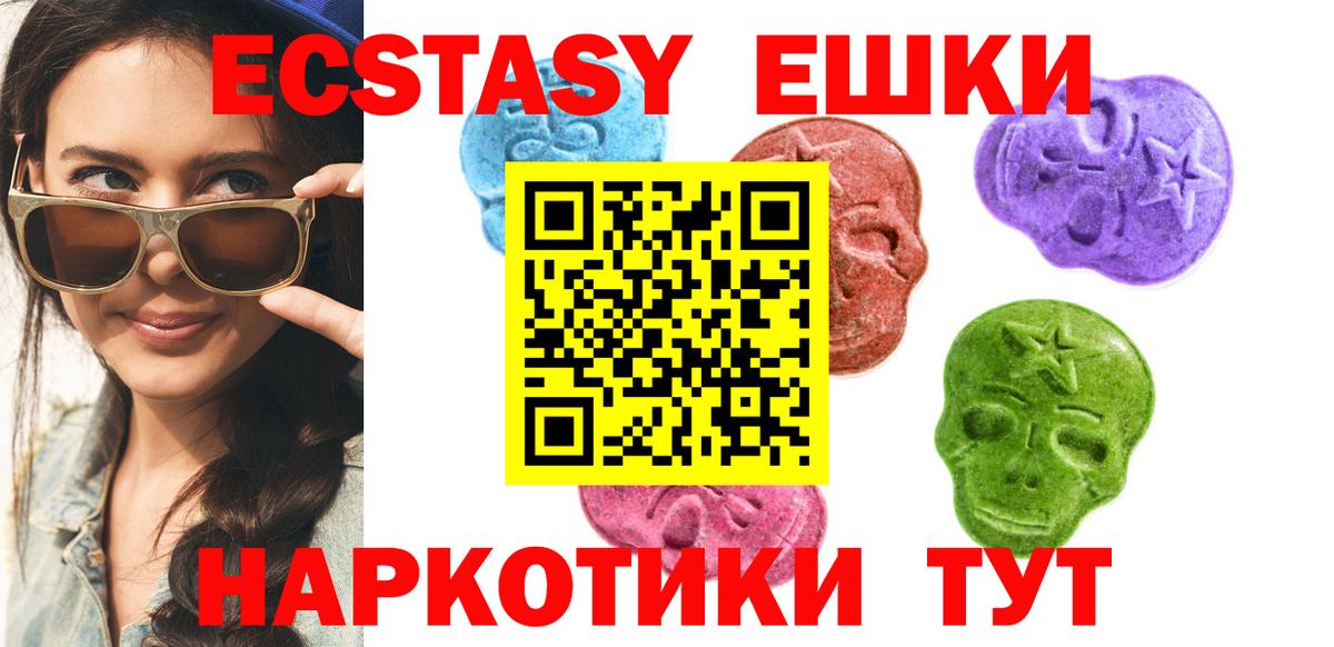 Экстази  Вход с VPN  Апрелевка  ЭКСТАЗИ 300 mg 