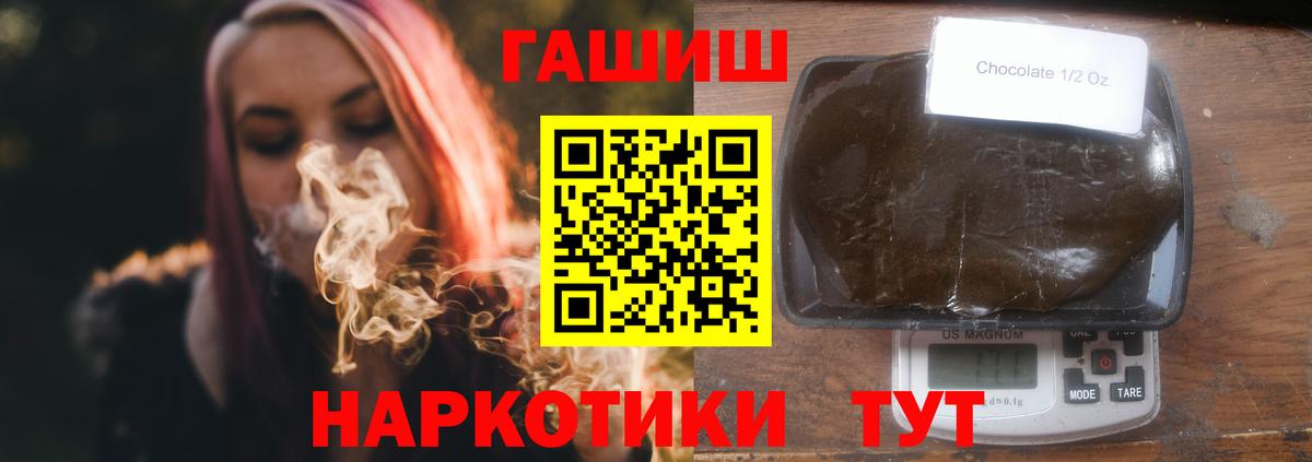 ГАШИШ hashish Апрелевка
