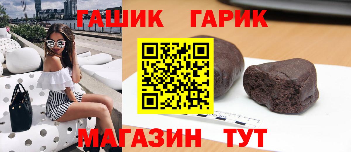 ГАШ  Гашиш 40% ТГК  Вход с VPN  Апрелевка 