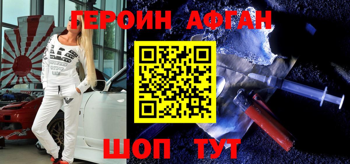 Героин  Вход с VPN  Апрелевка  ГЕРОИН хмурый 