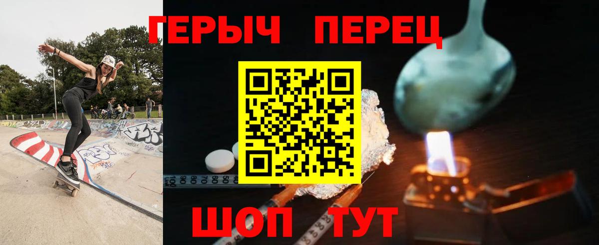 Героин герыч Апрелевка