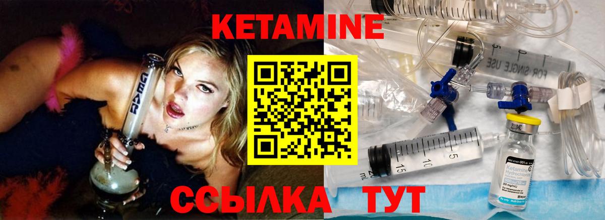 КЕТАМИН VHQ Апрелевка