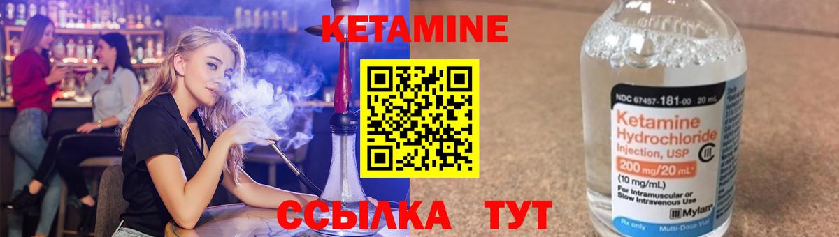 КЕТАМИН VHQ  Вход с VPN  Апрелевка 