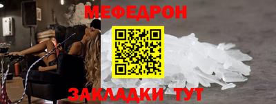 мяу мяу мука Волжск