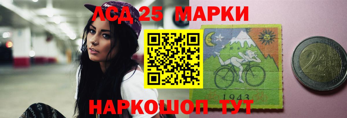 ЛСД экстази кислота  LSD-25 экстази кислота  Апрелевка  Вход с VPN 