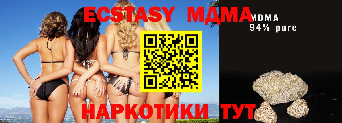 Апрелевка  МДМА VHQ  Вход с VPN  MDMA молли 