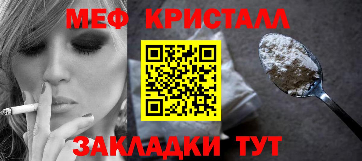 Меф мяу мяу мука Апрелевка