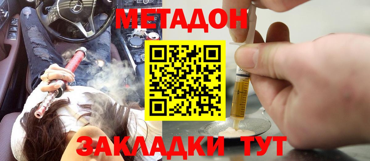 Метадон methadone  Вход с VPN  блэк спрут вход  Апрелевка 