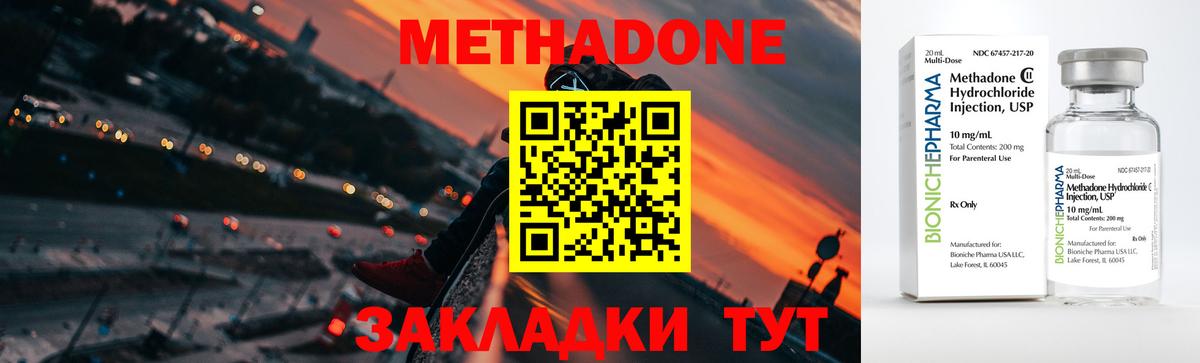 Метадон мёд Апрелевка
