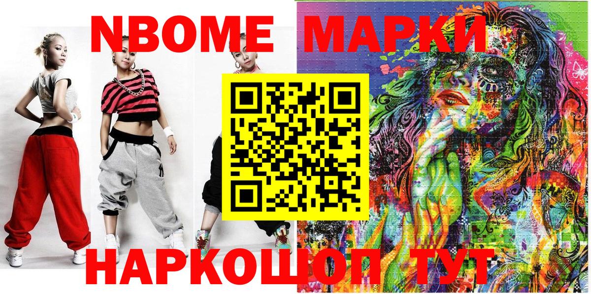 Наркотические марки 1500мкг  Наркотические марки 1500мкг  Вход с VPN  Апрелевка 