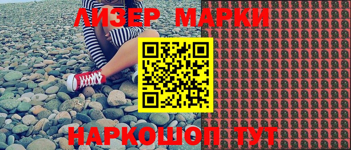 Марки N-bome 1,5мг Апрелевка